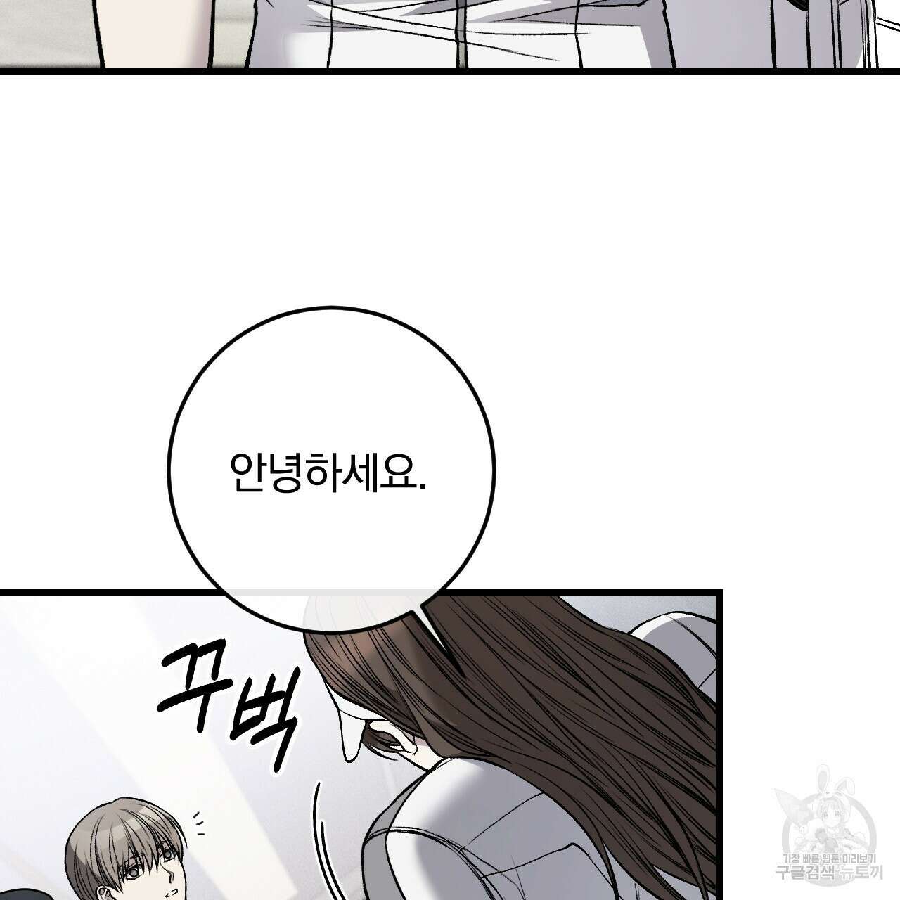 더러운 XX 13화 7