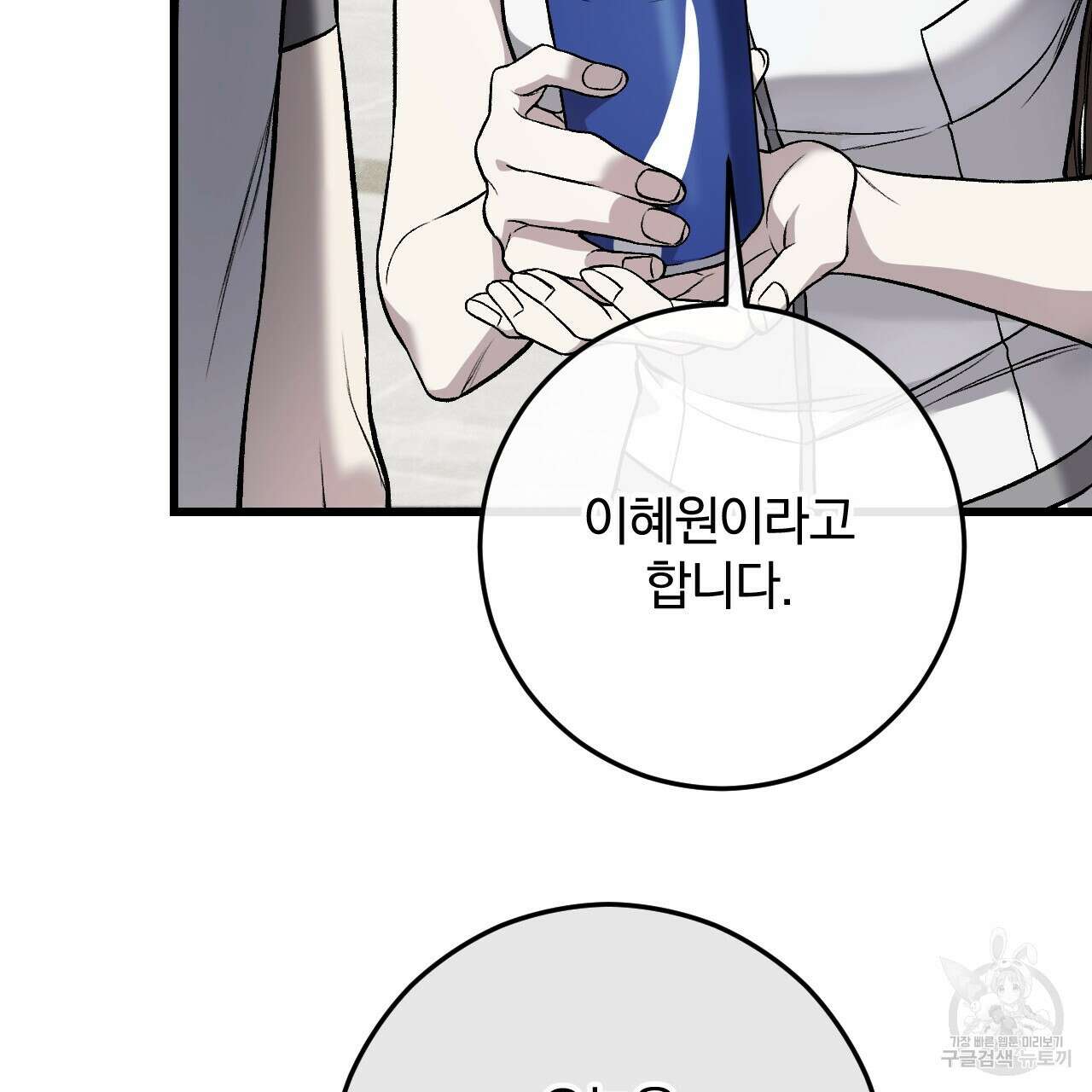 더러운 XX 13화 10