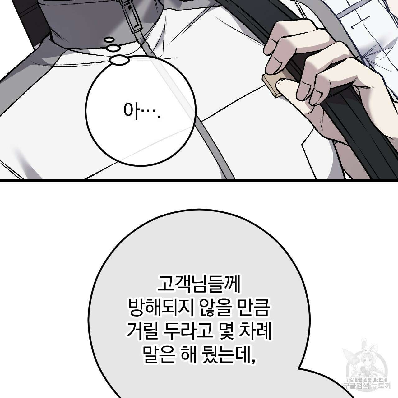 더러운 XX 13화 12