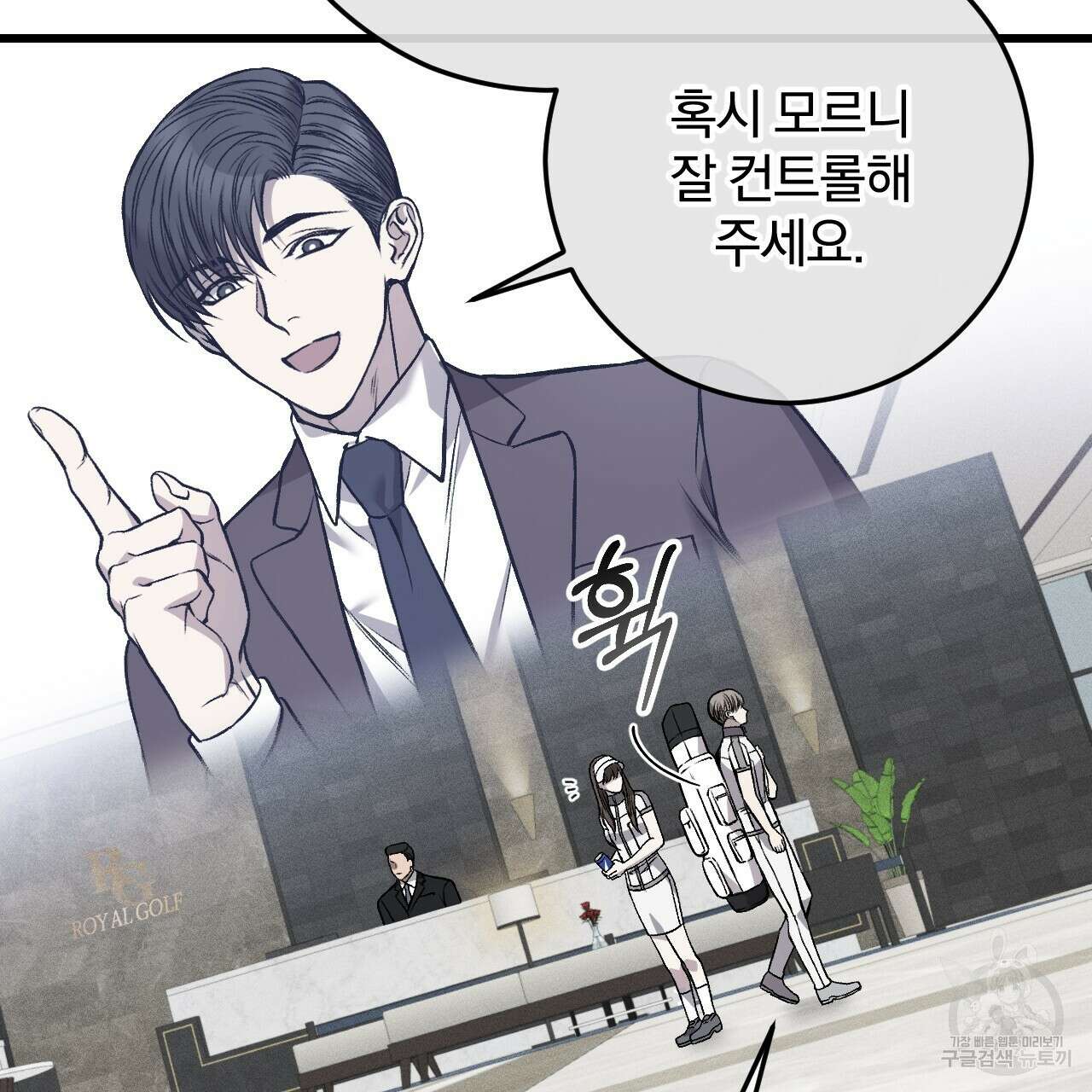 더러운 XX 13화 13