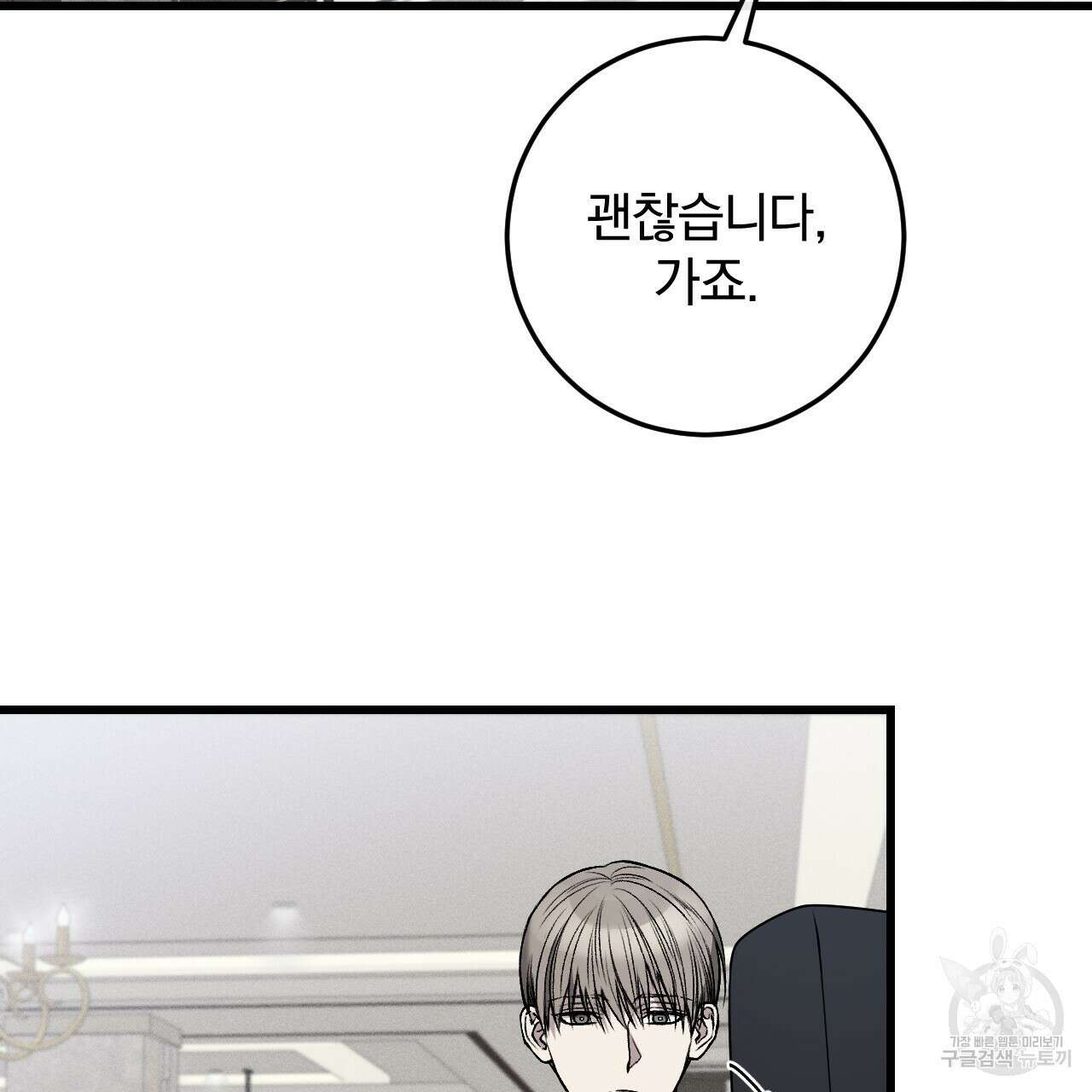 더러운 XX 13화 14
