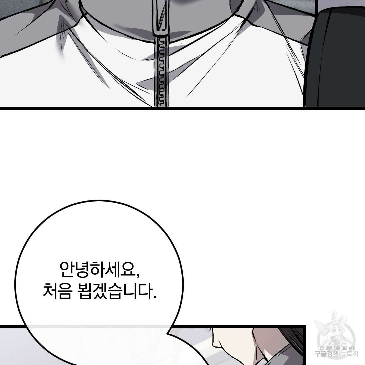 더러운 XX 13화 21