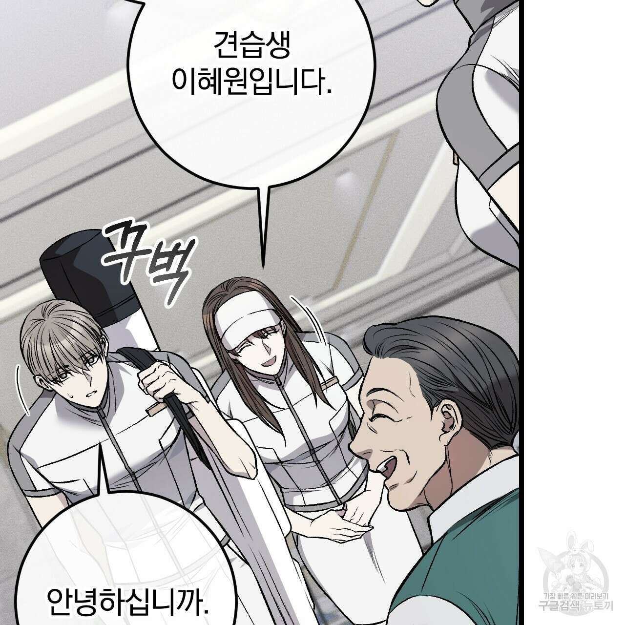 더러운 XX 13화 22