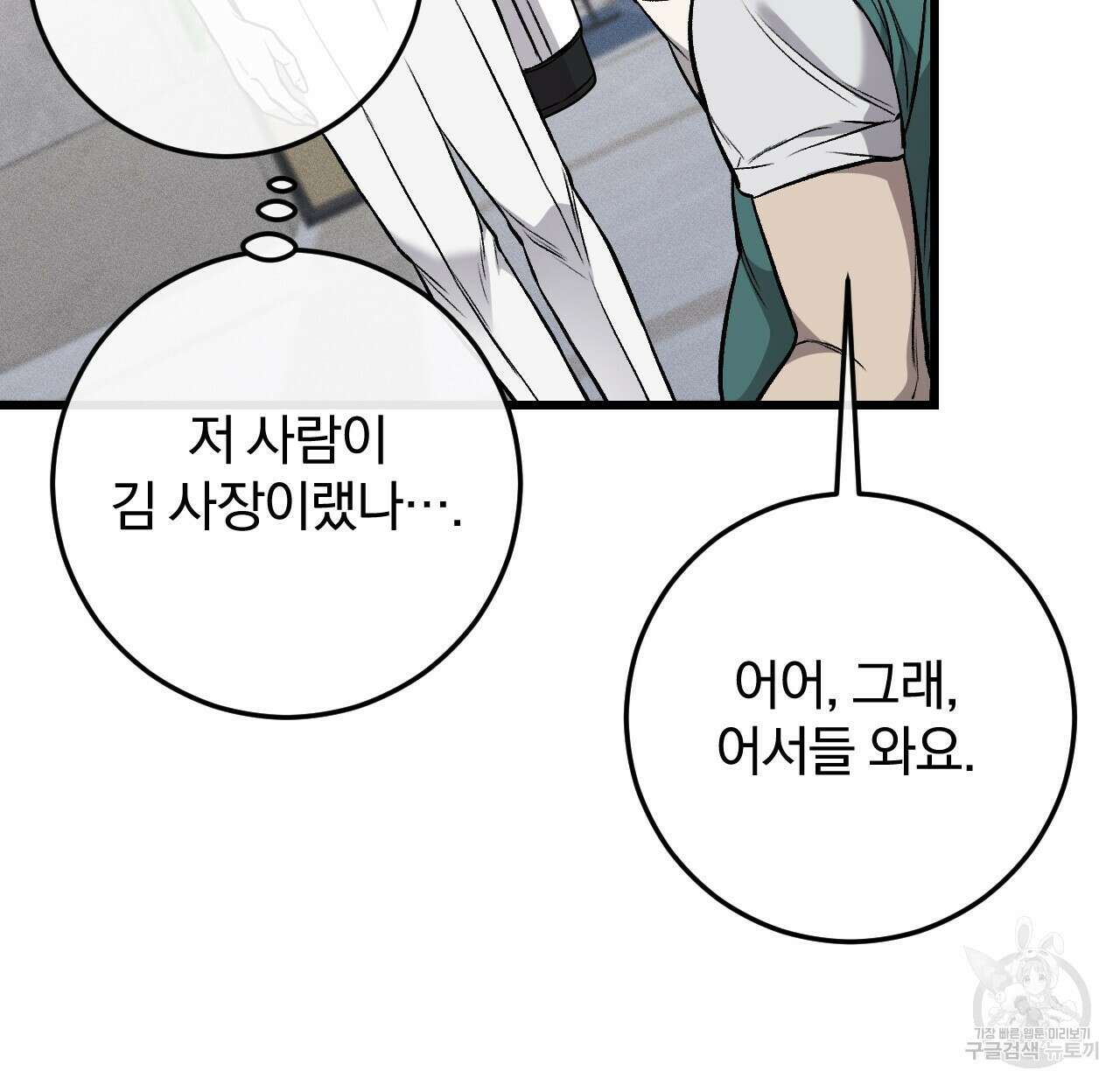 더러운 XX 13화 23