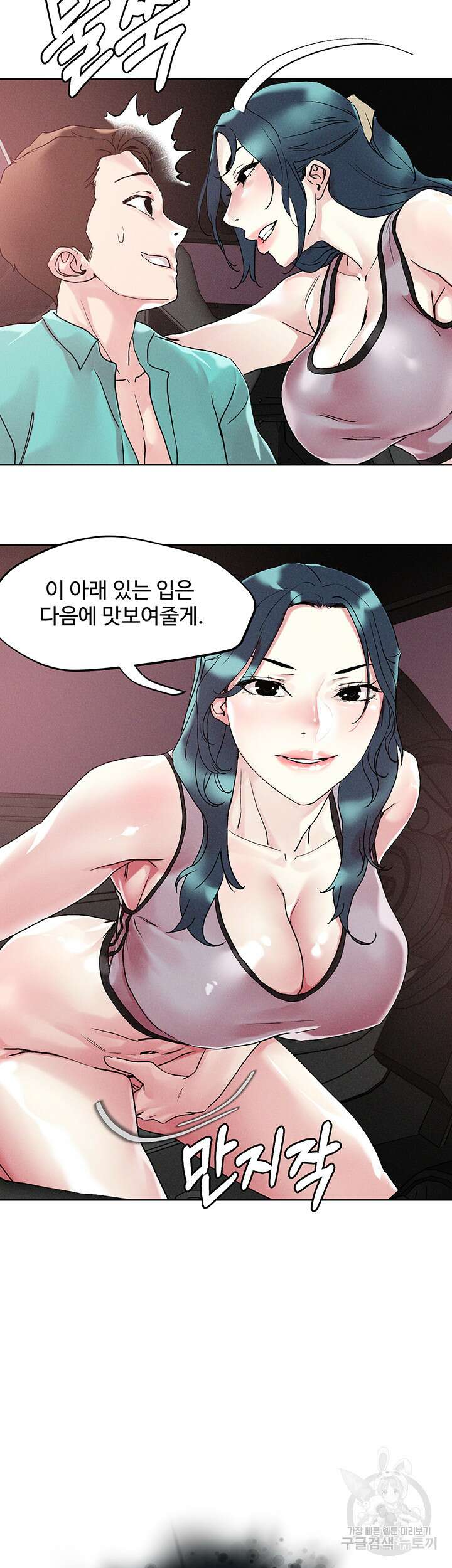 야왕성귀남 54화 2