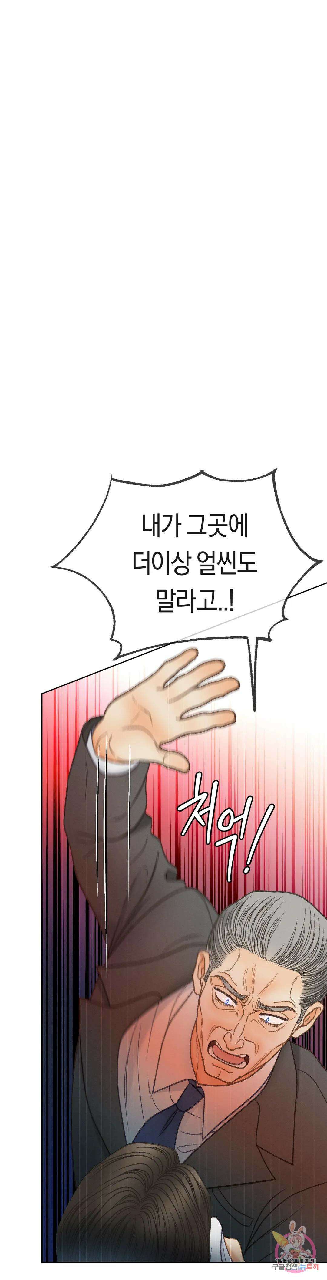 아네모네 극장 62화 1