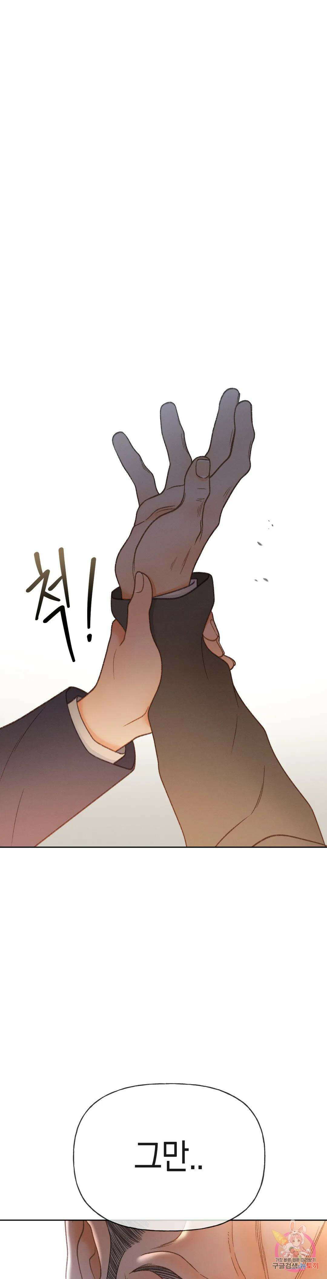 아네모네 극장 62화 2