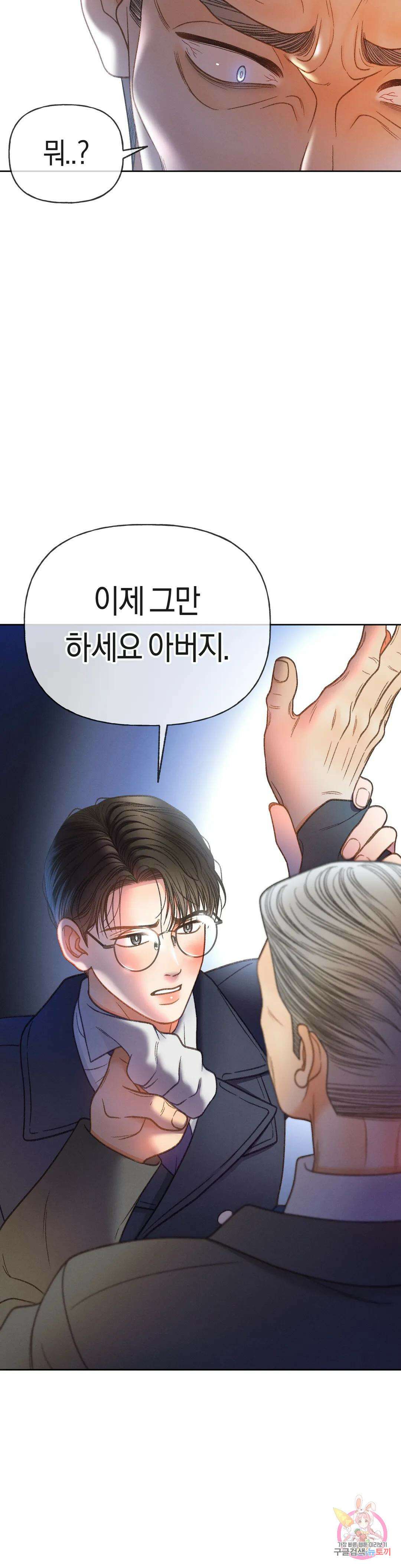 아네모네 극장 62화 3