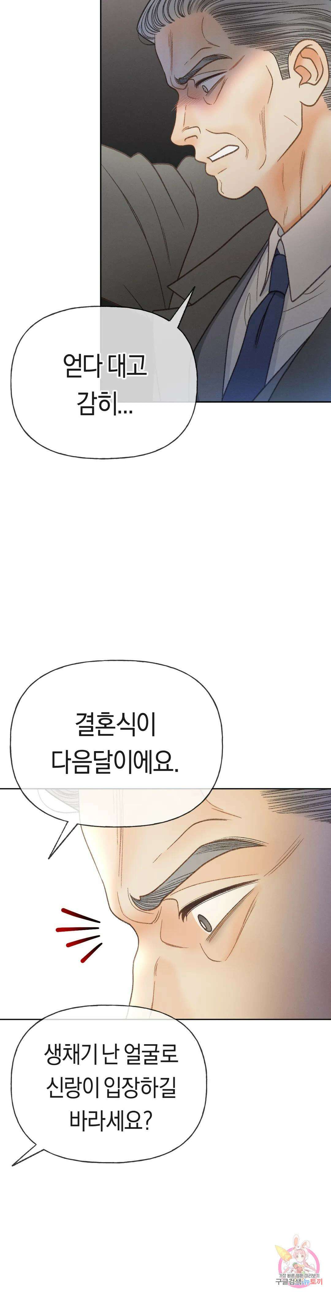 아네모네 극장 62화 5