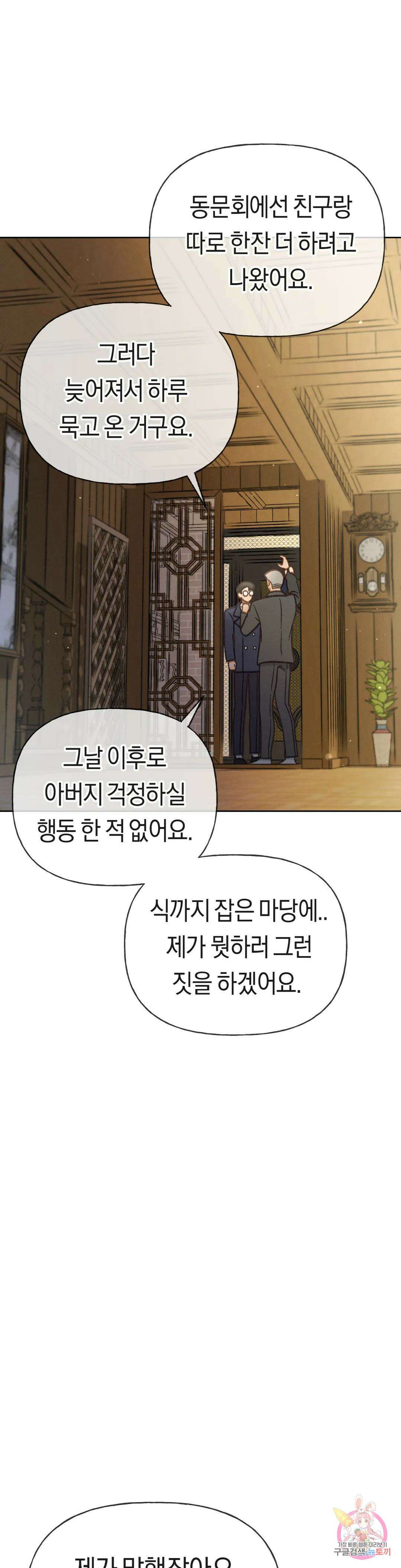 아네모네 극장 62화 6