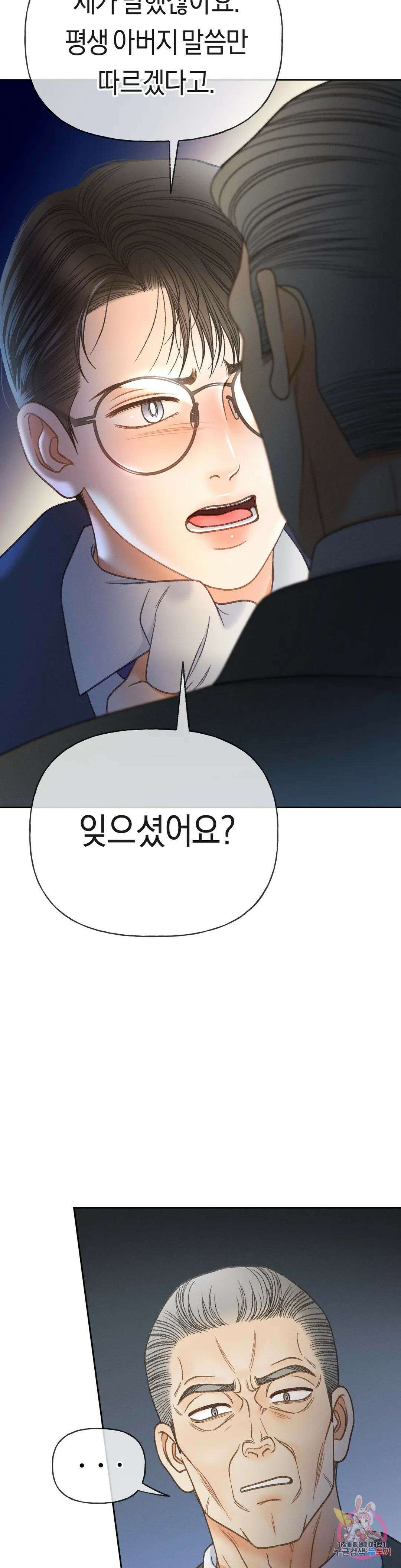 아네모네 극장 62화 7