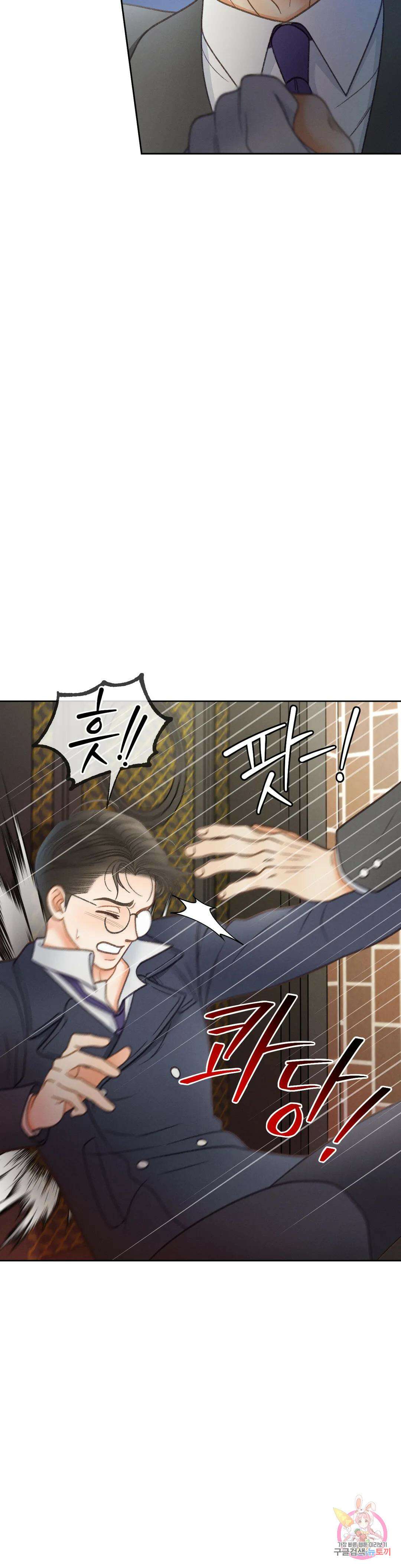 아네모네 극장 62화 8