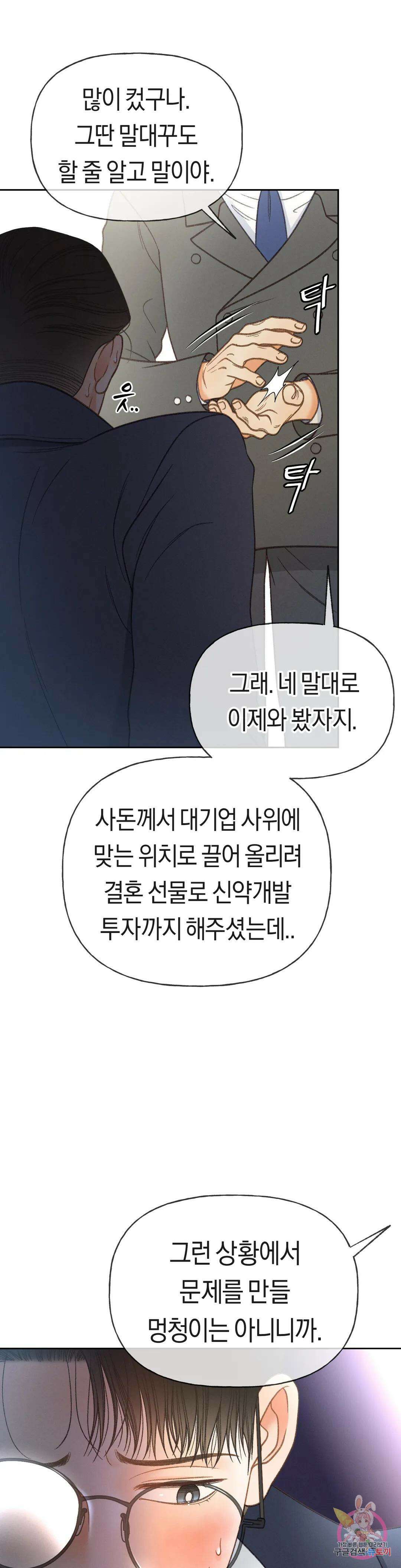 아네모네 극장 62화 9