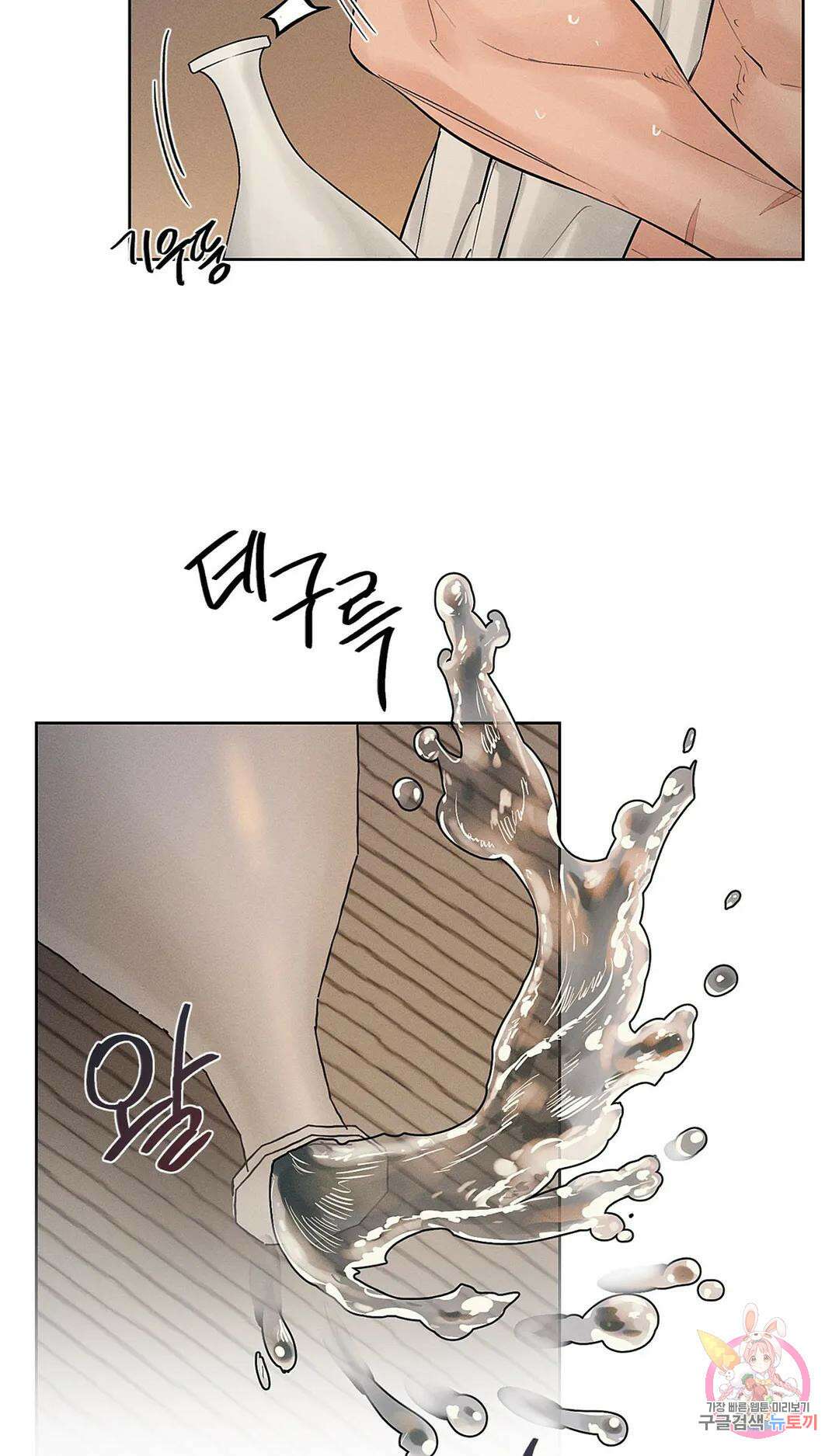 조선음구공방 21화 11