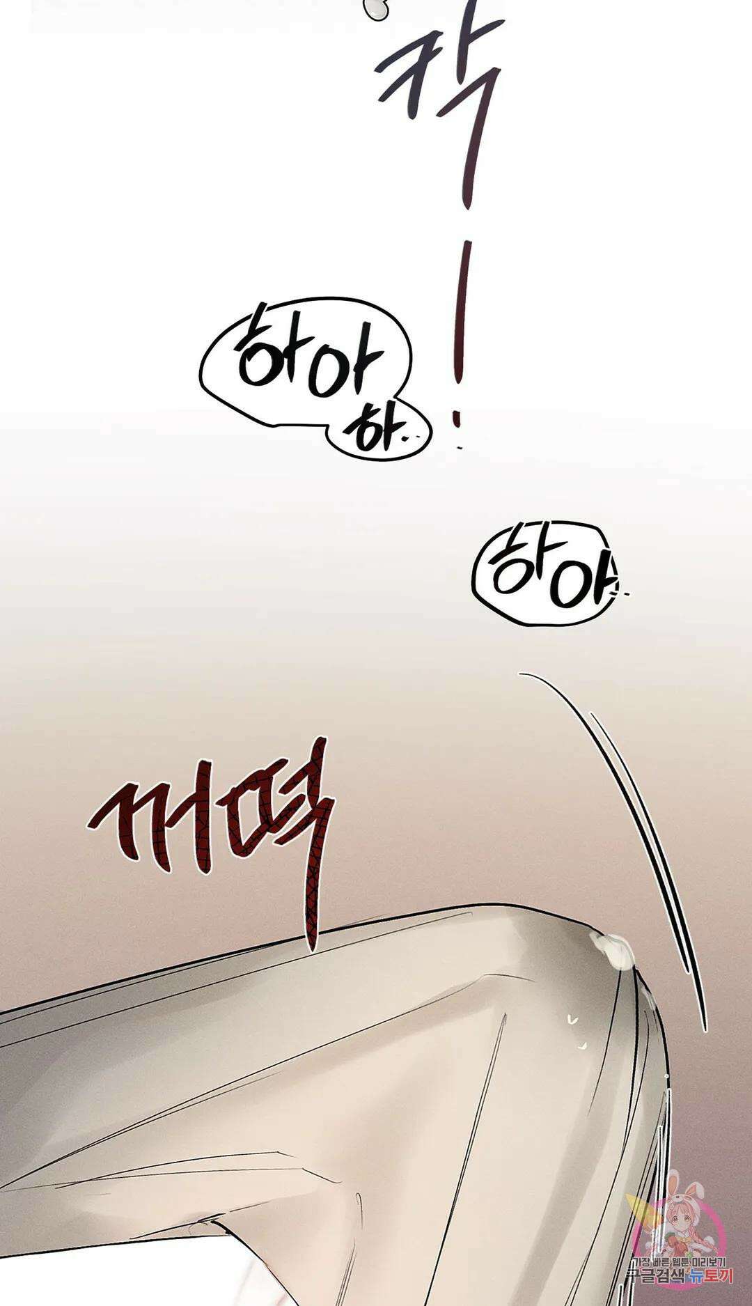 조선음구공방 21화 12