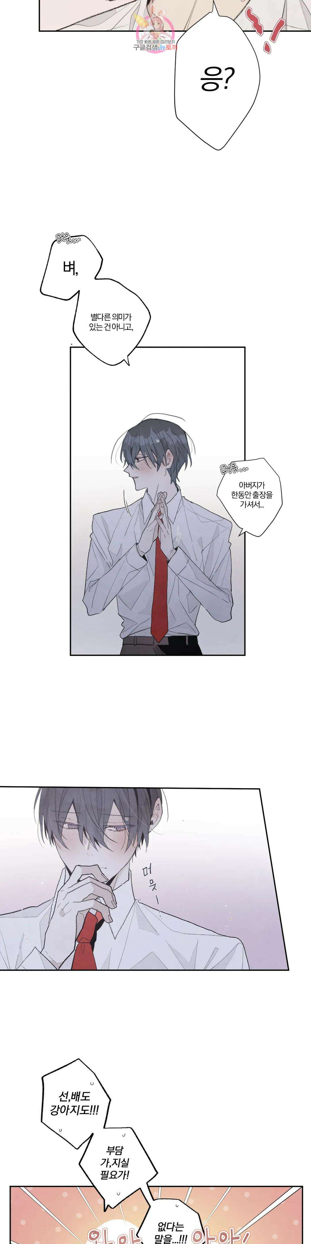 A와 B의 초상 179화 2