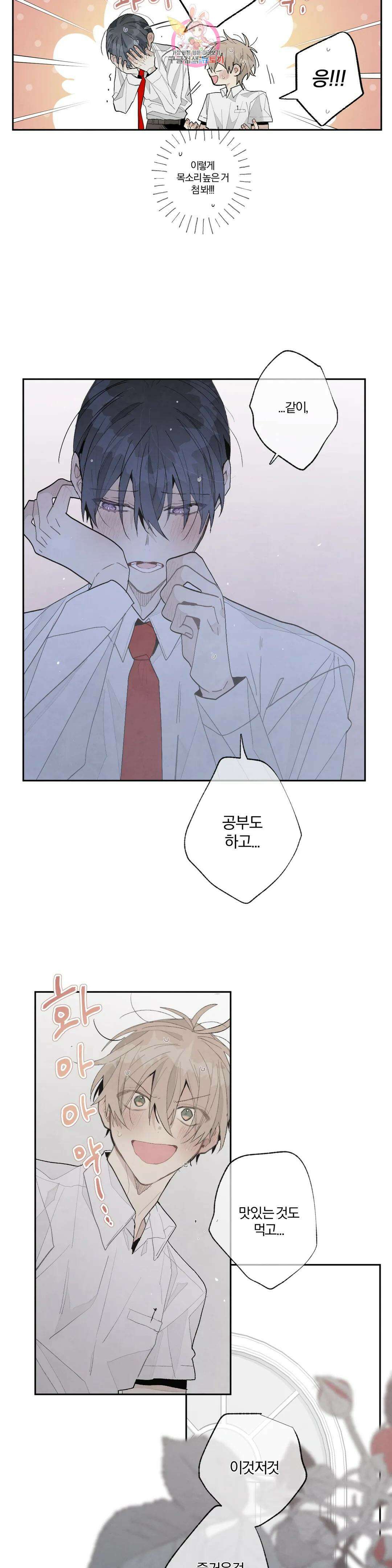 A와 B의 초상 179화 3