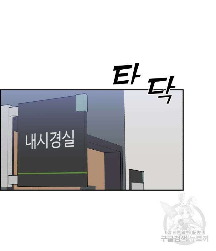 A.I. 닥터 118화 3