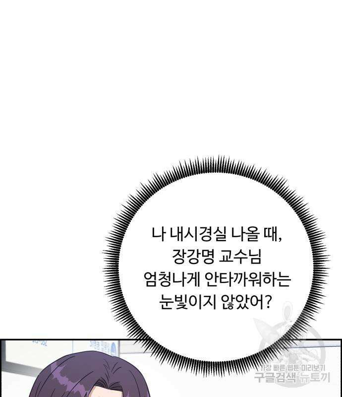 A.I. 닥터 118화 4