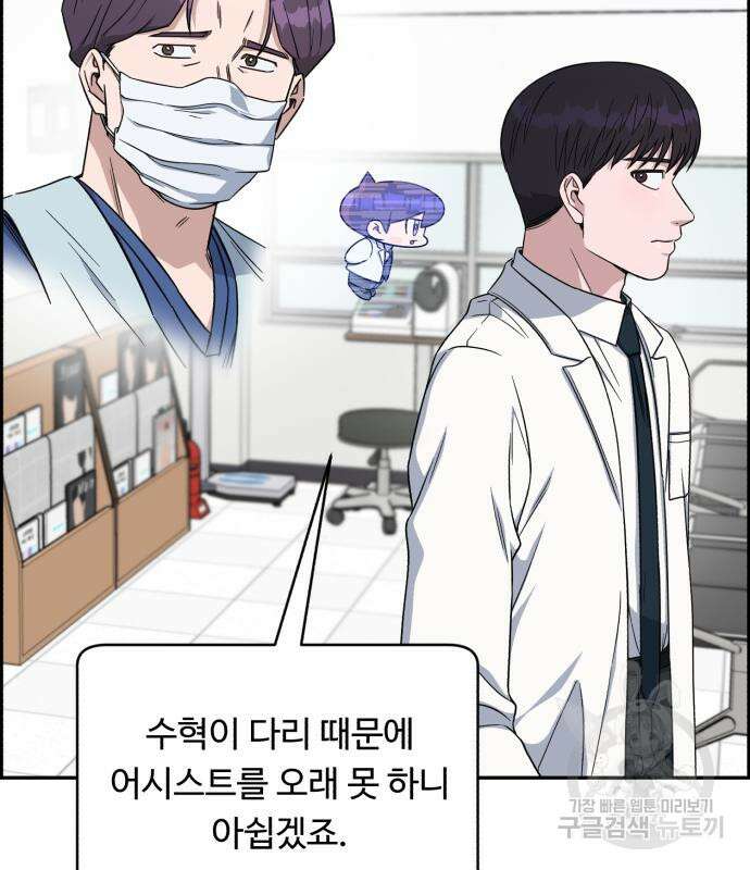 A.I. 닥터 118화 5