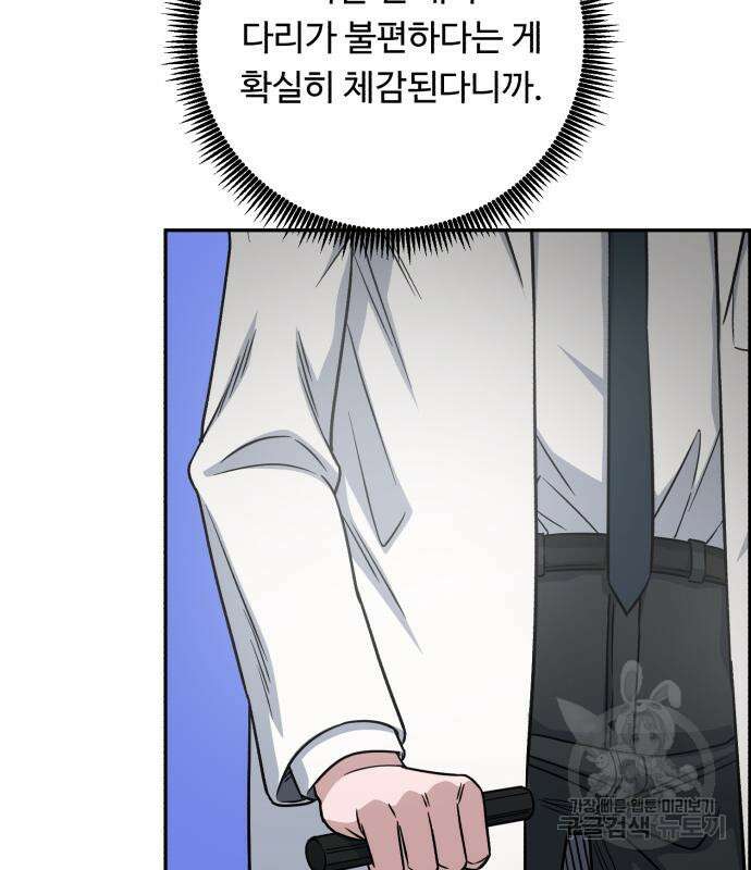A.I. 닥터 118화 7