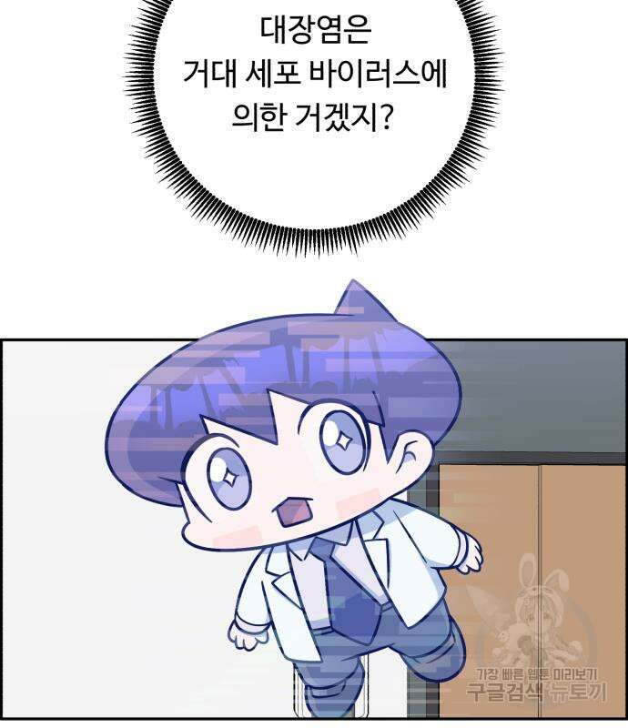 A.I. 닥터 118화 12