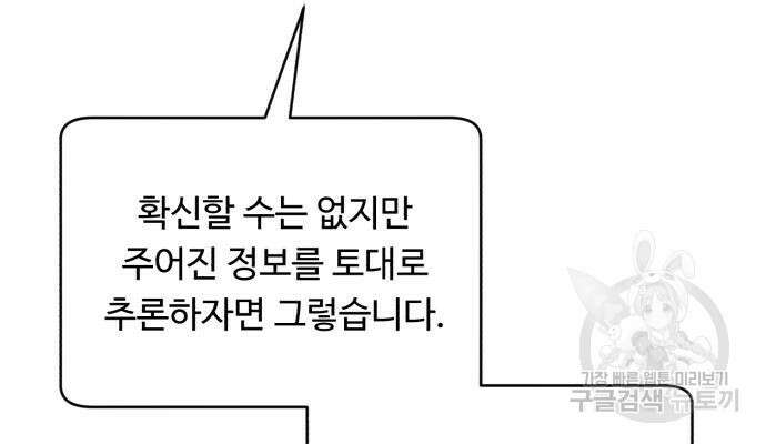 A.I. 닥터 118화 13