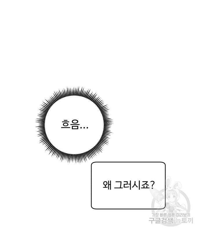 A.I. 닥터 118화 15