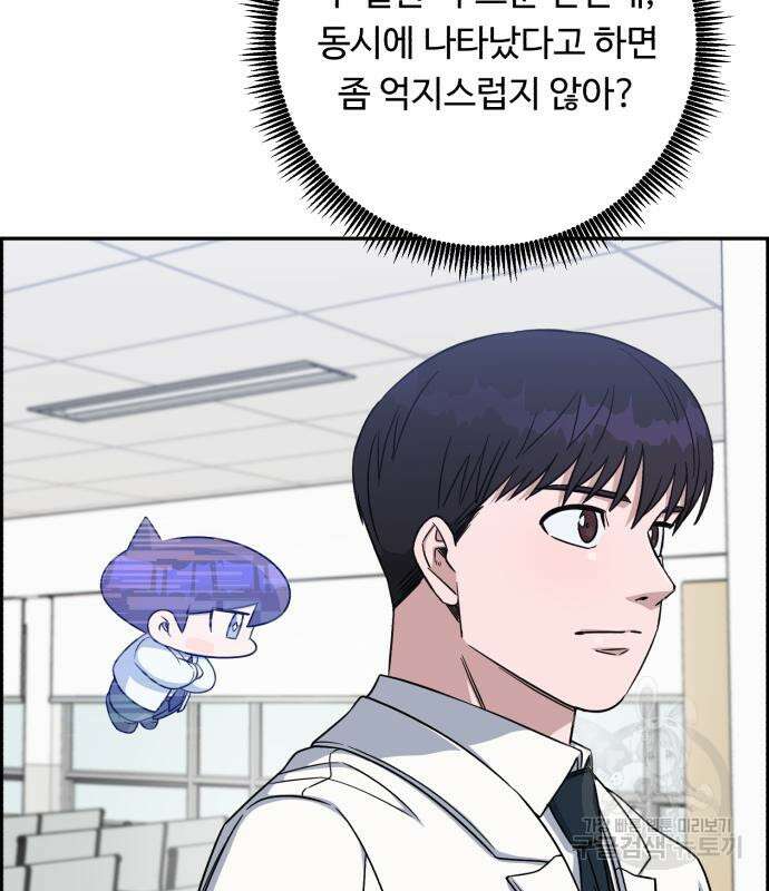 A.I. 닥터 118화 17