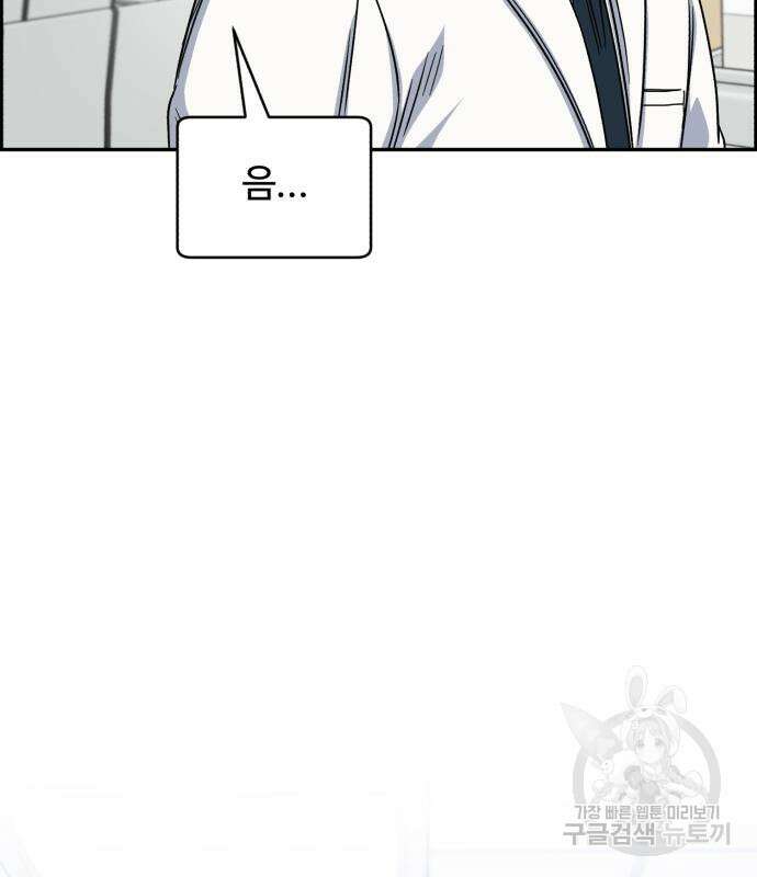 A.I. 닥터 118화 18