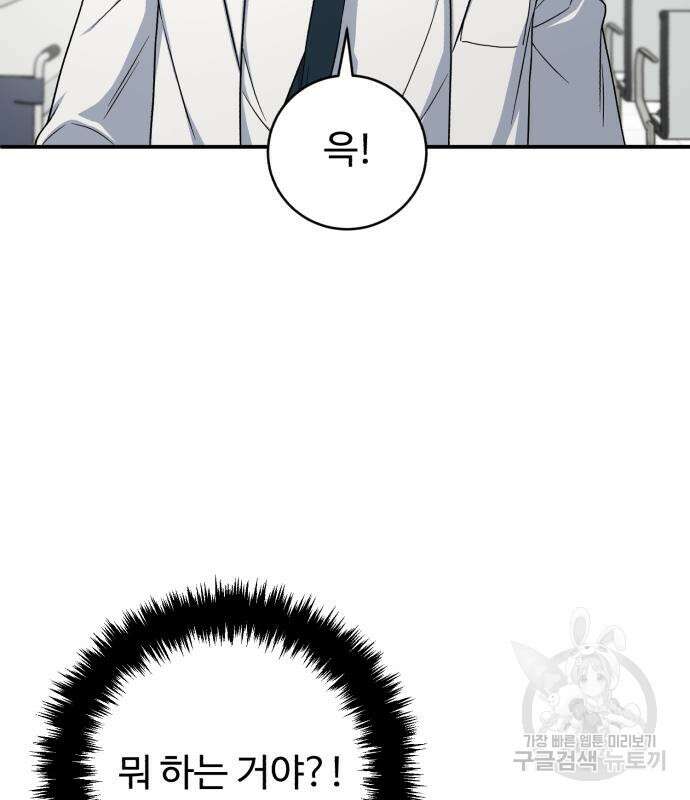 A.I. 닥터 118화 20