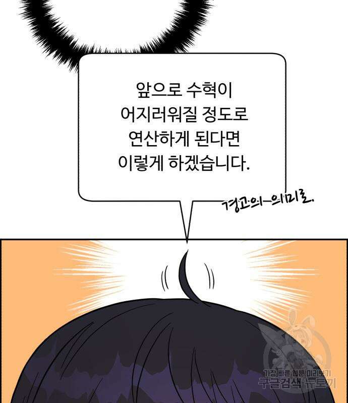 A.I. 닥터 118화 21