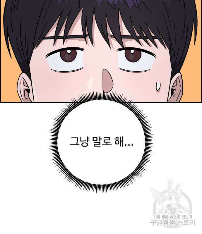 A.I. 닥터 118화 22