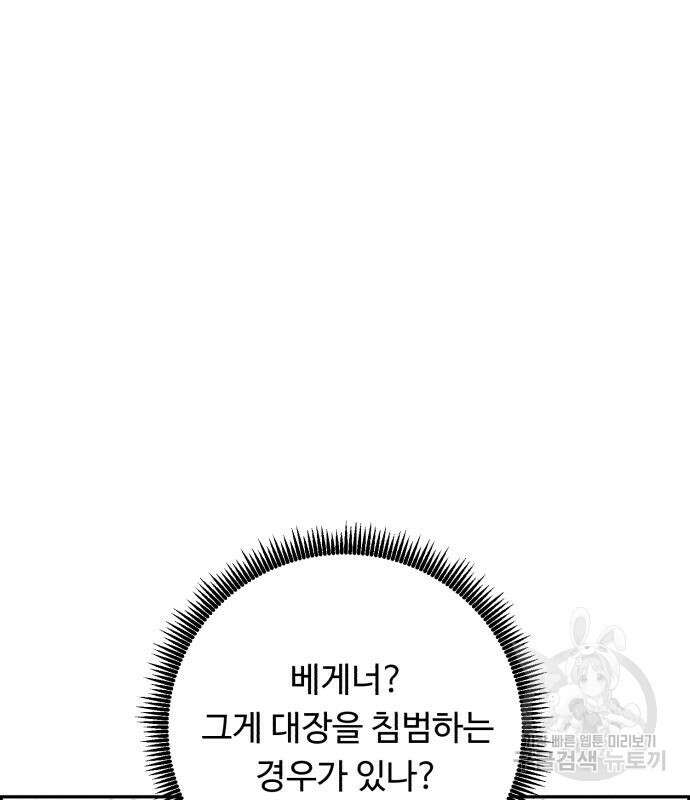 A.I. 닥터 118화 28
