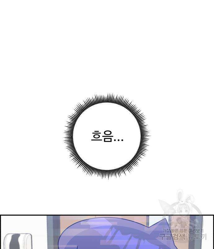 A.I. 닥터 118화 31