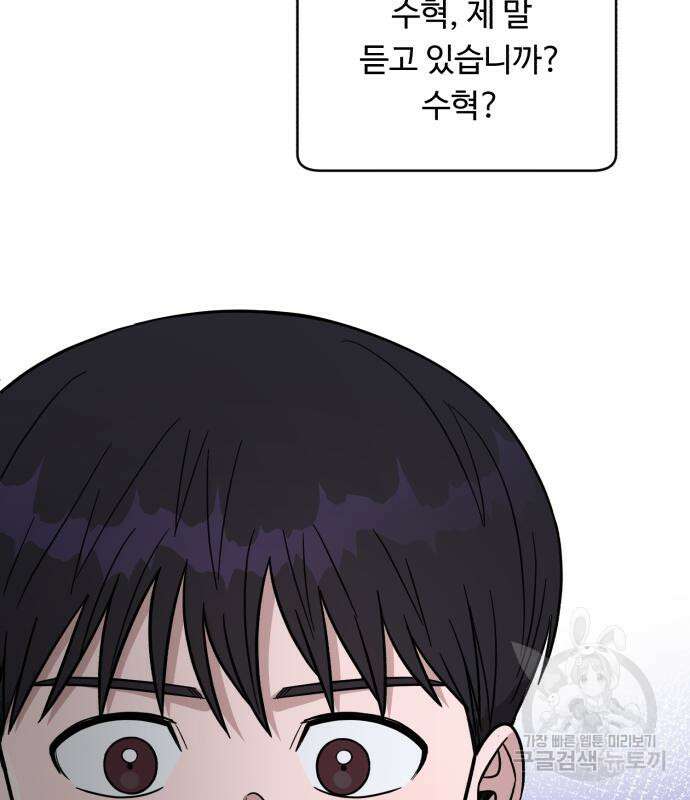 A.I. 닥터 118화 34