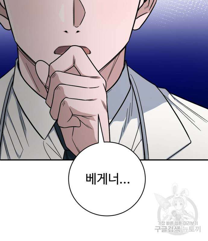 A.I. 닥터 118화 35