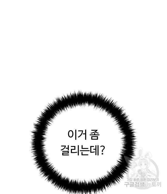 A.I. 닥터 118화 36