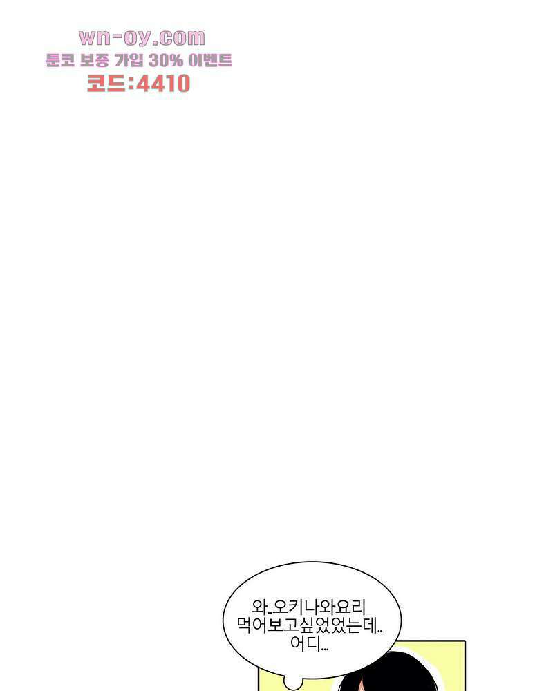 비 마이 게스트 3화 1