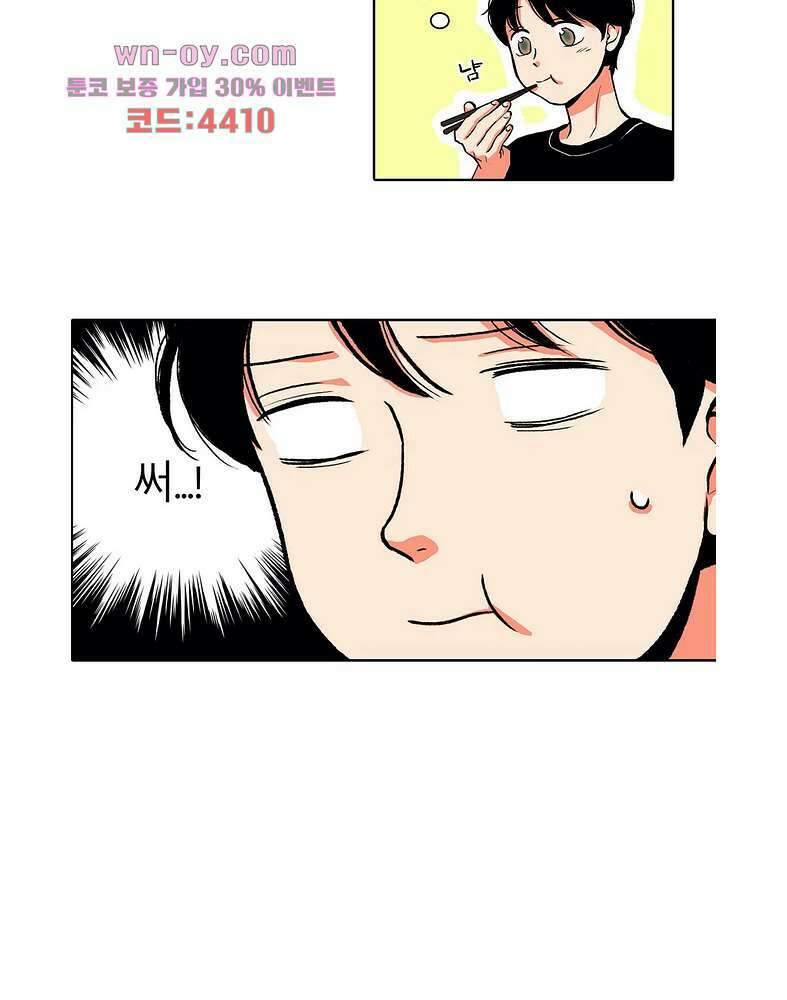 비 마이 게스트 3화 2