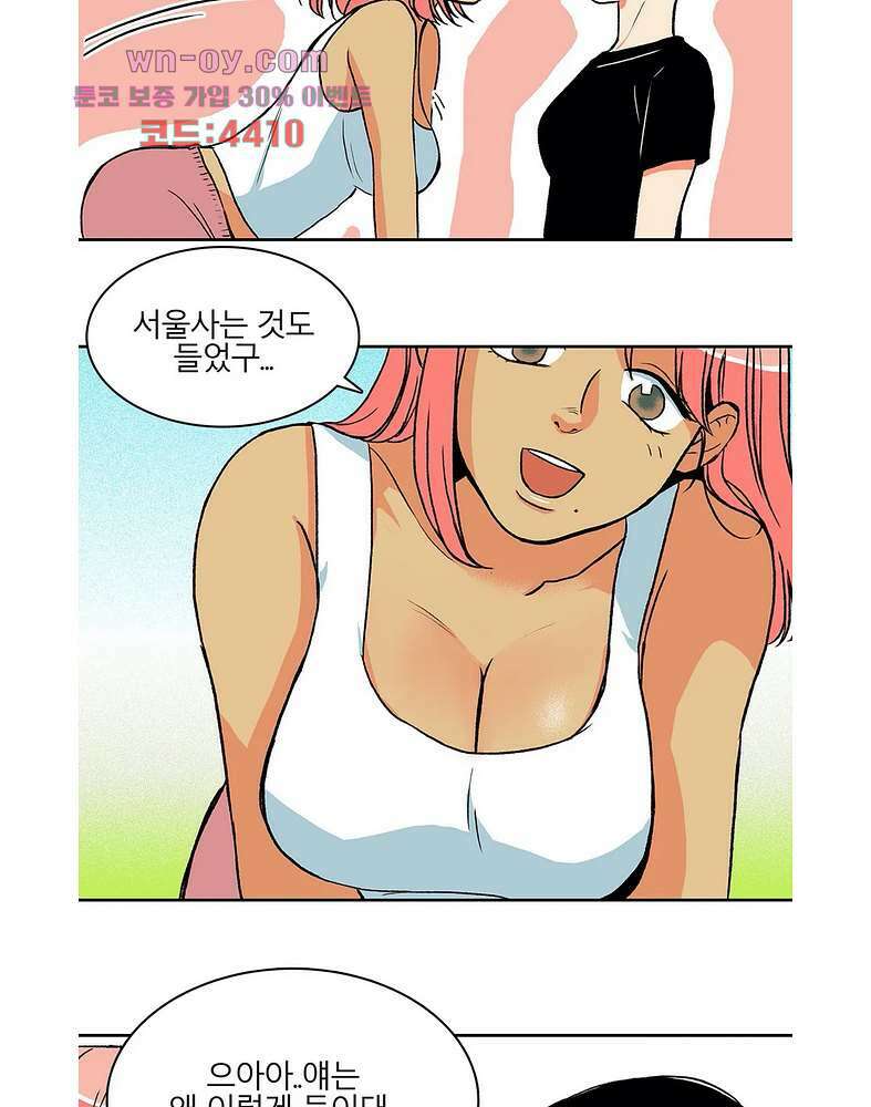 비 마이 게스트 3화 6