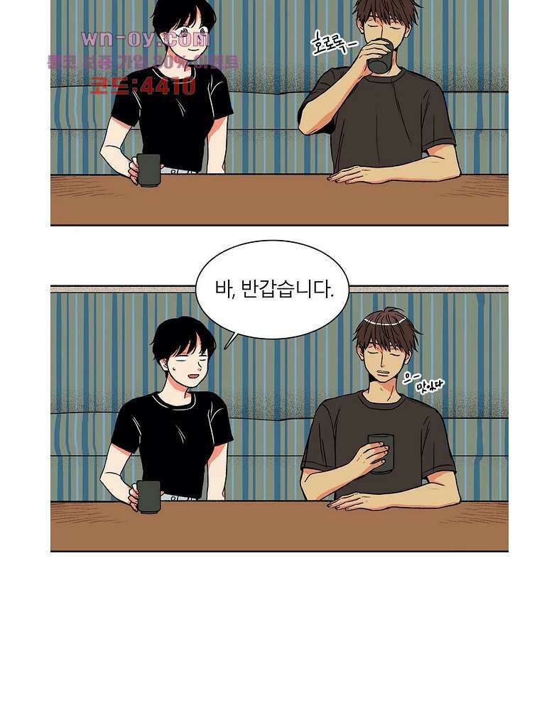 비 마이 게스트 3화 11