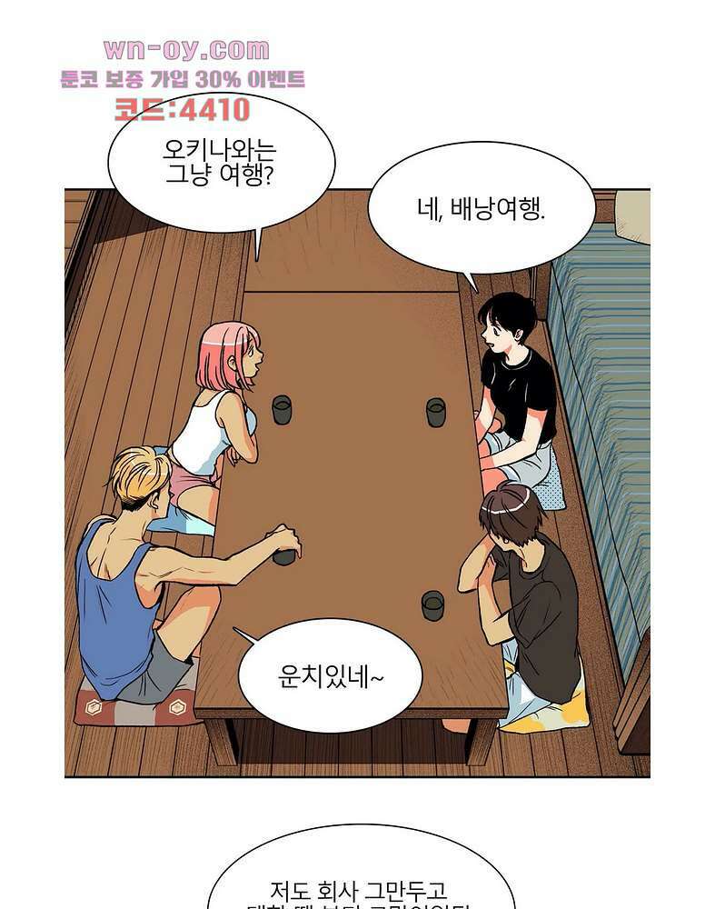 비 마이 게스트 3화 12