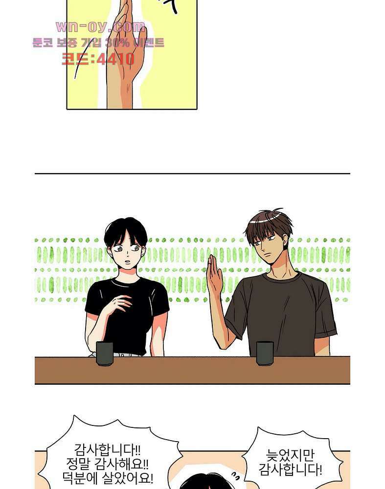 비 마이 게스트 3화 15
