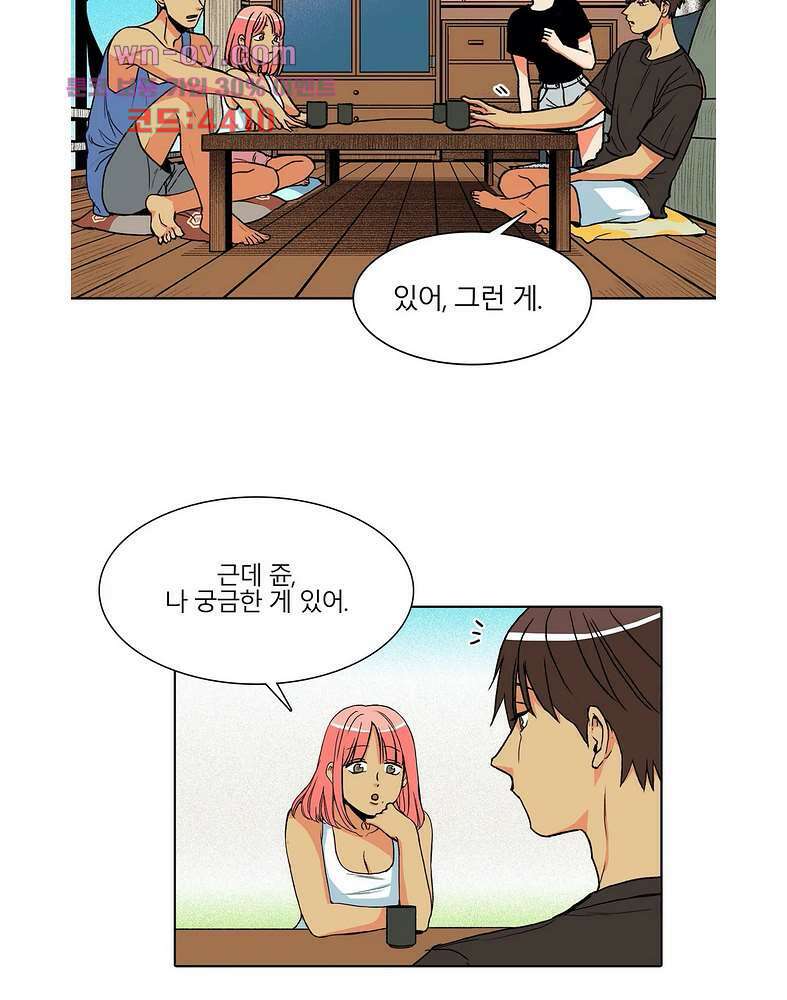 비 마이 게스트 3화 17