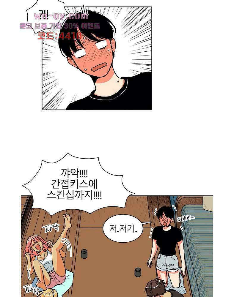 비 마이 게스트 3화 22