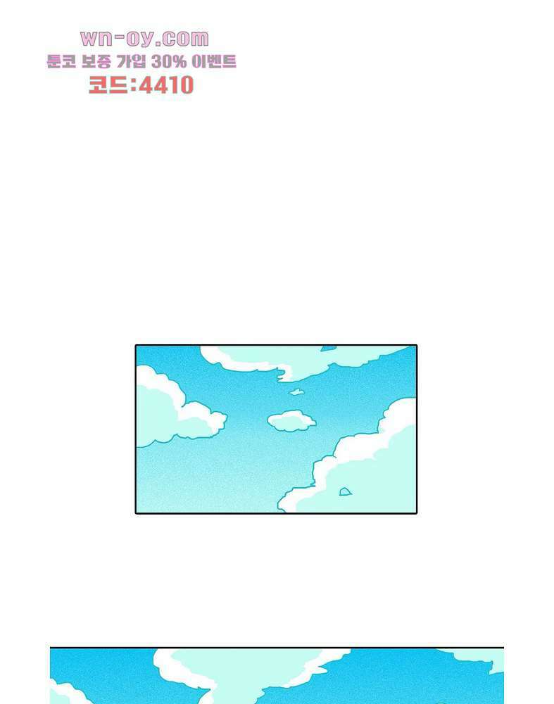 비 마이 게스트 3화 24