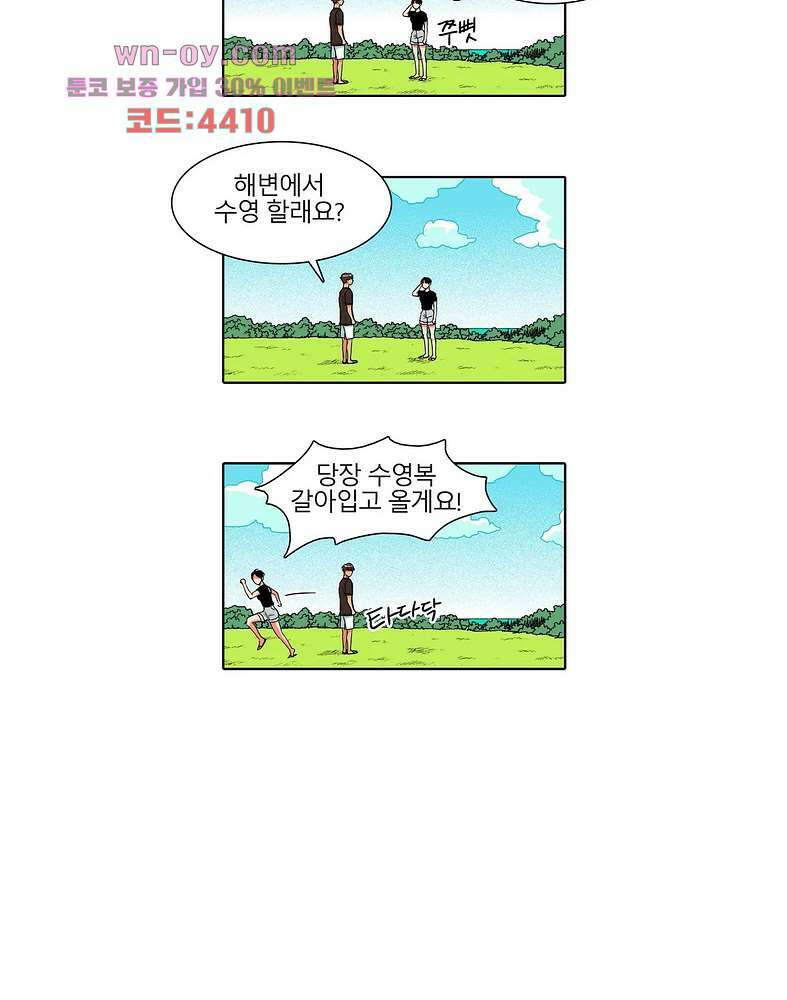 비 마이 게스트 3화 27