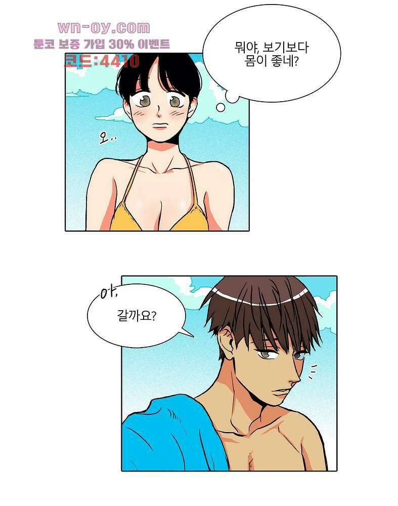 비 마이 게스트 3화 29