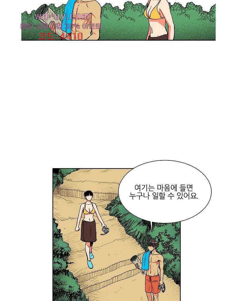 비 마이 게스트 3화 32